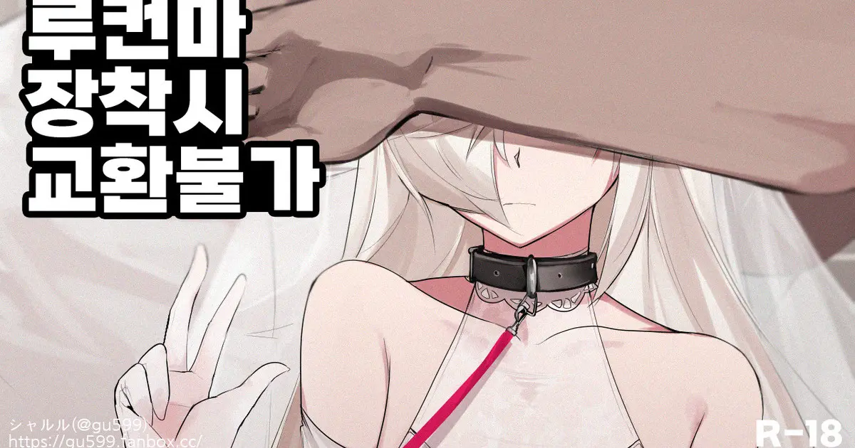 루컨마